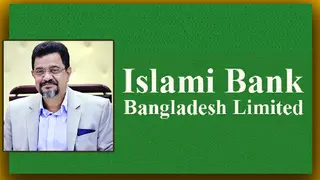 ওবায়েদ উল্লাহকে চেয়ারম্যান করে ইসলামী ব্যাংকের পর্ষদ গঠন